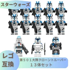 2023年最新】クローン トルーパー 501の人気アイテム - メルカリ