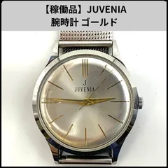 2025年最新】ジュベニア 時計の人気アイテム - メルカリ 2025年最新】ジュベニア 時計の人気アイテム - メルカリ