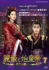 2025年最新】麗姫と始皇帝dvdの人気アイテム - メルカリ 2025年最新】麗姫と始皇帝dvdの人気アイテム - メルカリ