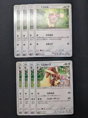 ポケモンカードゲーム　Sm5M　ミミロル　ミミロップのサムネイル
