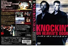 ノッキン・オン・ヘブンズ・ドア【洋画 中古 DVD】レンタル落ち