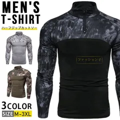 ハーフジップカットソー 長袖Tシャツ メンズ ロンT ゴルフウェア トップス 迷彩柄 ハイネックtシャツ サバゲーシャツ スポーツ 登山 キャンプ おしゃれ 作業服 作業着 普段着 春物 秋物 esyxz166