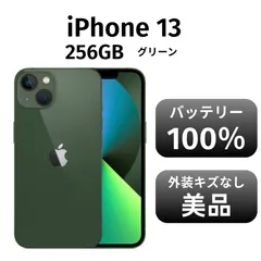2025年最新】 iPhone13 256gb グリーンの人気アイテム - メルカリ