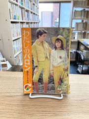 日本の民話 全26巻 - メルカリ