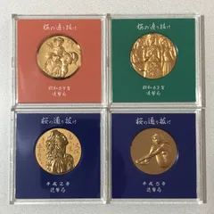 2024年最新】桜の通り抜け記念 銅メダルの人気アイテム - メルカリ
