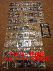 鬼滅の刃　ディフォルメシール　ウエハース　其のニ、三フルコンプセット