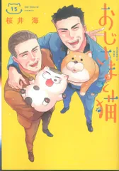2025年最新】おじさまと猫 dvdの人気アイテム - メルカリ