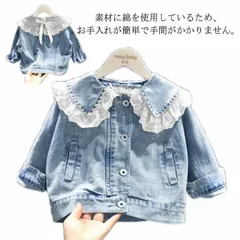 デニムジャケット キッズ デニムコート 子供服 ジージャン デニム ジャケット 子供コート Gジャン アウター 上着 長袖 レース 女の子 おしゃれ ベビー ジュニア 可愛い 春秋 送料無料 80 9#mjx2398