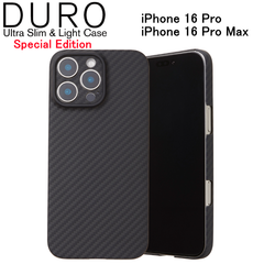 【訳アリ B級品 特別価格】iPhone16 Pro / 16 Pro Max 用 MagSafe対応 アラミド繊維 素材厚わずか約1.18mm 軽くて丈夫で薄いケース DURO Special Edition