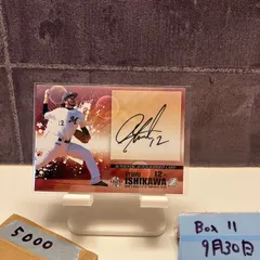 2025年最新】石川歩 直筆サインの人気アイテム - メルカリ