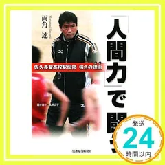 2024年最新】佐久長聖高校の人気アイテム - メルカリ