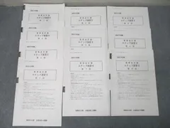 資格の大原 公認会計士講座 管理会計論 ステップ演習II 第1～10回 テスト計10回分 2023年合格目標 書き込み無し 027S4D