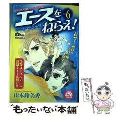 2023年最新】山本鈴美香の人気アイテム - メルカリ