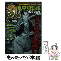 2025年最新】とみ新蔵の人気アイテム - メルカリ