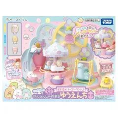 くっつきすみっコ まわるメリーゴーランド♪ かんらんしゃのあるゆうえんち 0