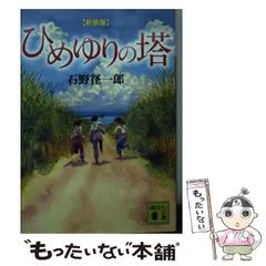 2024年最新】石野_径一郎の人気アイテム - メルカリ