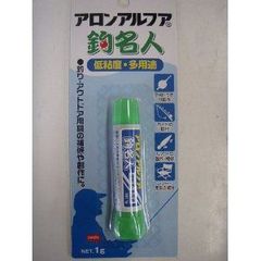 アロンアルフア　釣り名人　１ｇ