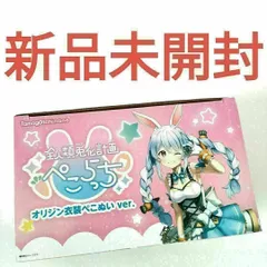 2025年最新】うさだブルー」は『オリジン衣装ぺこぬい』とのセット。の