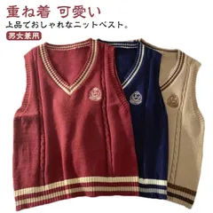 レディース 男女兼用 秋冬用 ニットベスト ベスト スクールベスト Vネック ノースリーブニット ニットベスト ノースリーブ 重ね着 大きいサイズ 学生風 トップス 森ガール ニット ケーブル編み 可#fleur600945