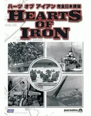 2025年最新】ハーツオブアイアンIII完全日本語版の人気アイテム