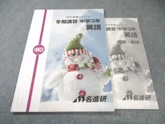 2025年最新】名進研 完全制覇の人気アイテム - メルカリ