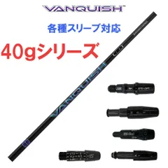 2024年最新】vanquish シャフト pingの人気アイテム - メルカリ