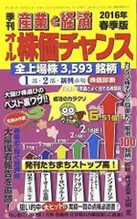 2024年最新】オール株価チャンスの人気アイテム - メルカリ