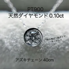 2025年最新】ダイヤモンド伏せ込みネックレスの人気アイテム - メルカリ 