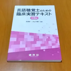 言語聴覚士　テキスト　まとめ売り　39冊 言語聴覚士(ST)国家試験対策 学生の皆さん！言語聴覚士テキスト