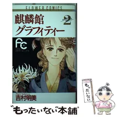 2024年最新】吉村明美 の人気アイテム - メルカリ