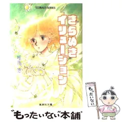 【中古】 ゆらめく恋の行き先は/小学館/唯川恵 中古】 ゆらめく恋の行き先は/小学館/唯川恵
