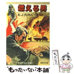 【中古】 スナップ・ショット/集英社/Ａ．Ｊ．クィネル スナップ・ショット (集英社文庫) | A・J・クィネル, 大熊 榮