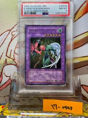 PSA9 究極宝玉神 レインボー・ドラゴン レリーフ JP006 2007 遊戯王 究極宝玉神 レインボードラゴン ホロPSA9 PSA9鑑定済