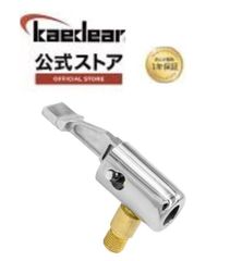 Kaedear(カエディア) バイク 車 電動空気入れ クイック バルブ アダプター 米式/米式 変換 ハンズフリー KDR-AP202 (米式/車&バイク)