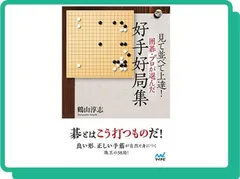 2024年最新】棋譜並べの人気アイテム - メルカリ