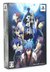 【中古】薄桜鬼 黎明録 ポータブル (限定版 ドラマCD/特製キャラクターシール同梱) (特典なし) - PSP