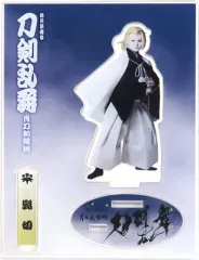 【中古】アクリルスタンド・アクリルパネル 中村莟玉(髭切) アクリルスタンド(立ち) 「新作歌舞伎 刀剣乱舞『月刀剣縁桐』」 受注グッズ