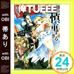 慎重勇者布ポスターB2 購入特典アニメイト