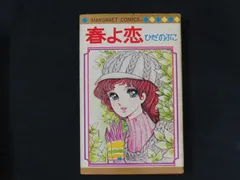 2025年最新】ひだのぶこの人気アイテム - メルカリ