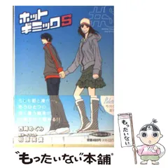 2024年最新】中古 ホットギミック 3の人気アイテム - メルカリ