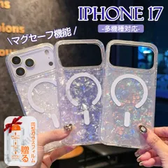 iphone17pro ケース iPhone用ケース 17/17air/17ProMax アイフォンケース MagSafe マグセーフ機能  耐衝撃 おしゃれ スマホ 保護カバー 携帯ケース 彩貝テクスチャ