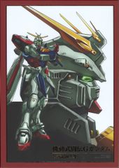 バンダムナムコフィルムワークス 機動武闘伝Gガンダム公式記録全集のサムネイル