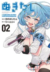 2025年最新】ぬきたし 特典の人気アイテム - メルカリ