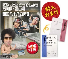 2025年最新】水曜どうでしょう dvd 試験に出るの人気アイテム