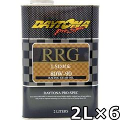 デイトナ プロスペック RRG 80W-90 2L×6 DAYTONA Pro-Spec RRG