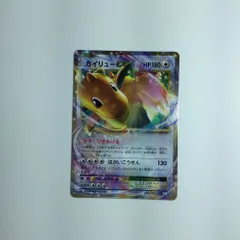 カイリューEX RR ミラー CP6 20thひきあげる 2枚 カイリューEX RR [20th Anniversary] CP6 070/087 買取