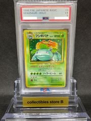 ピックアップ】旧裏ポケモンカード