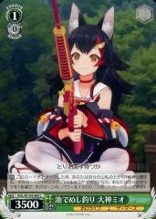 C 池でぬし釣り 大神ミオ 4枚 - メルカリ
