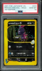 2025年最新】ヤナギのニューラの人気アイテム - メルカリ
