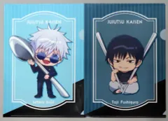 【中古】クリアファイル 五条悟＆伏黒甚爾 A4クリアファイル2枚セット カトラリーver. 「呪術廻戦 懐玉・玉折」